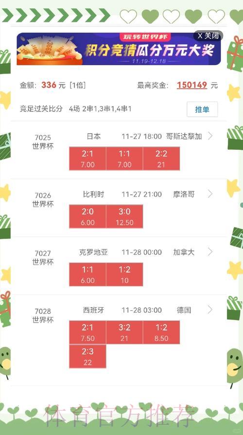 2026世界杯免费精选盘口资源网址获取完全指南