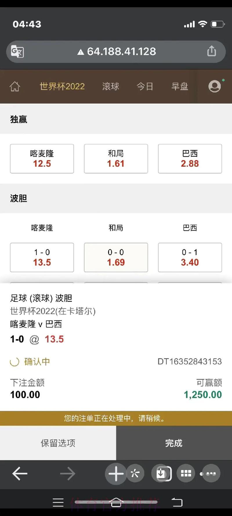 世界杯滚球最新官方资讯全面解读