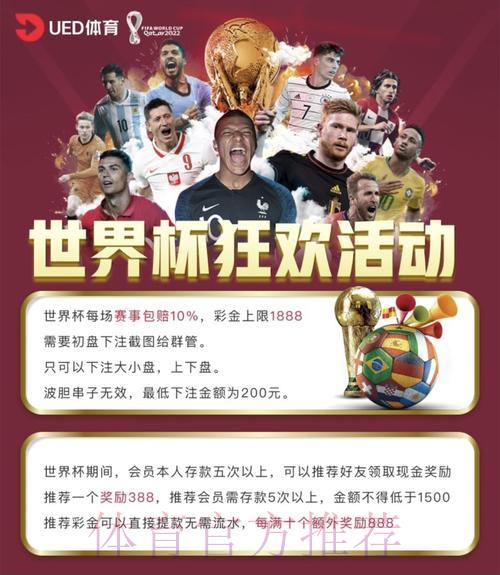 世界杯网络投注平台与实体投注站的利弊全面分析