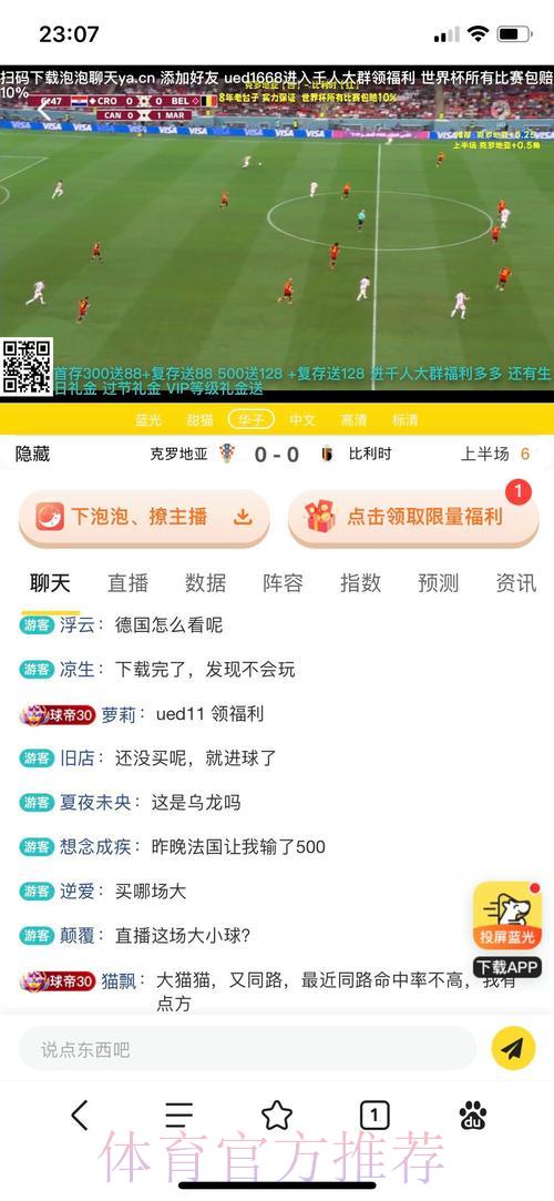 世界杯网络投注平台与实体投注站的利弊全面分析