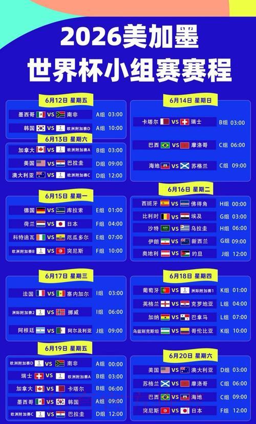 世界杯实时比分综合平台 世界杯实时比分综合平台