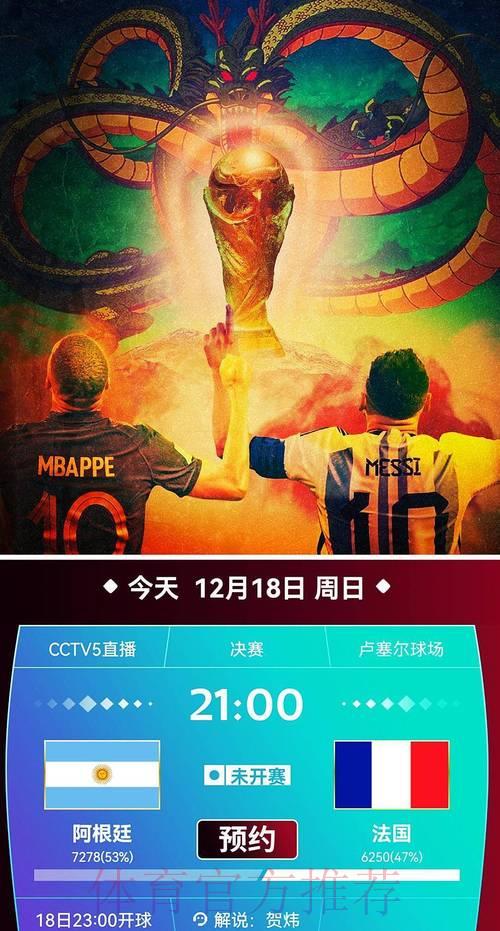 世界杯赛事免费网络直播在线观看