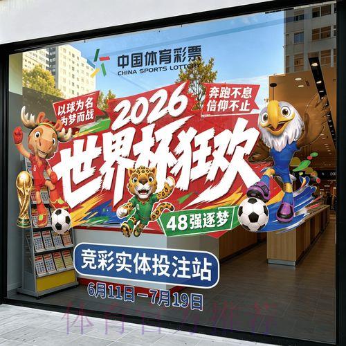 2026年世界杯手机竞猜完全指南 2026年世界杯手机竞猜完全指南