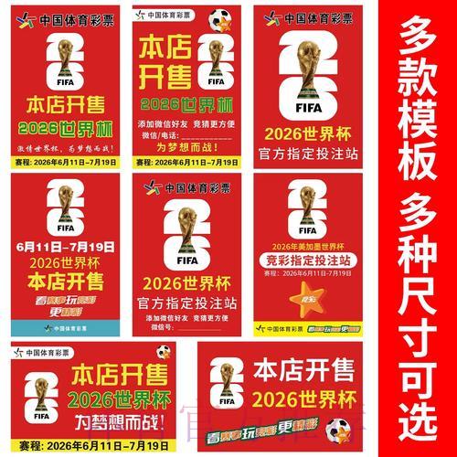 如何紧跟市场趋势进行世界杯竞猜投注 如何紧跟市场趋势进行世界杯竞猜投注