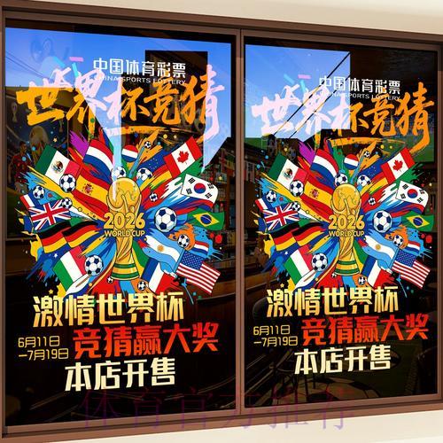 顶级世界杯竞猜平台权威排名深度解析 顶级世界杯竞猜平台权威排名深度解析