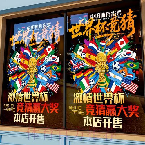 顶级世界杯竞猜平台权威排名深度解析 顶级世界杯竞猜平台权威排名深度解析