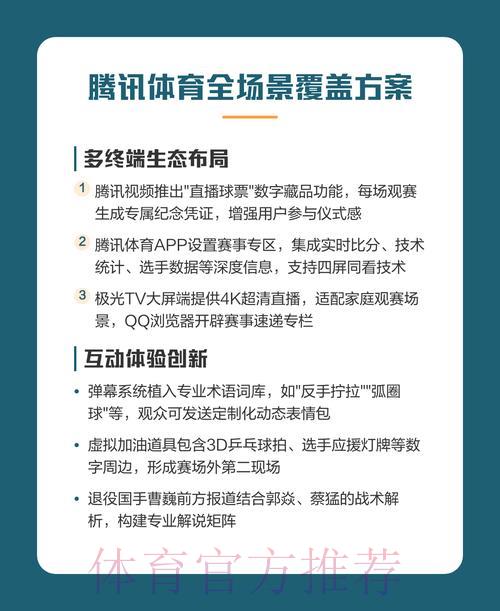 网络直播世界杯全方位深度解读与观赛攻略 网络直播世界杯全方位深度解读与观赛攻略