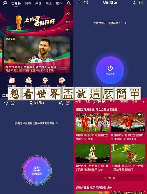 世界杯赛事在线观看完全攻略 世界杯赛事在线观看完全攻略