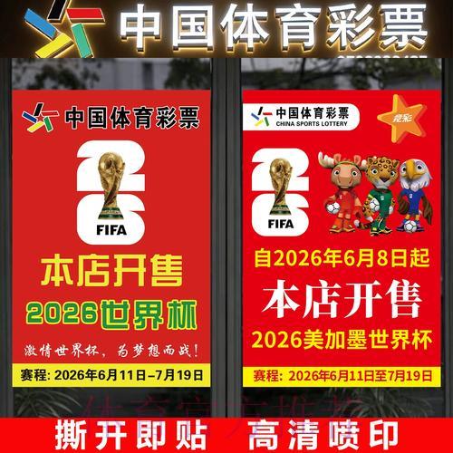 世界杯竞彩怎样挑选高收益比赛场次