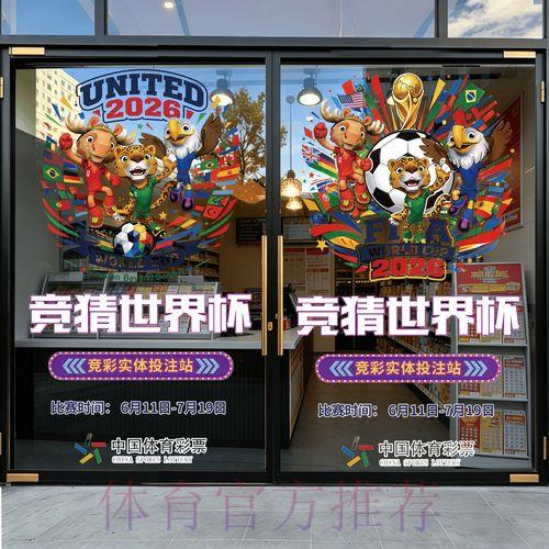 2026世界杯官方竞猜平台权威入口指南