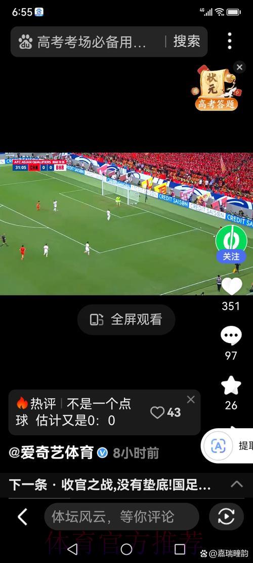 2021足球世界杯直播全攻略：如何实时观看每场精彩赛事