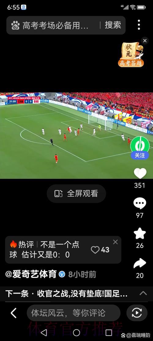 2021足球世界杯直播全攻略：如何实时观看每场精彩赛事