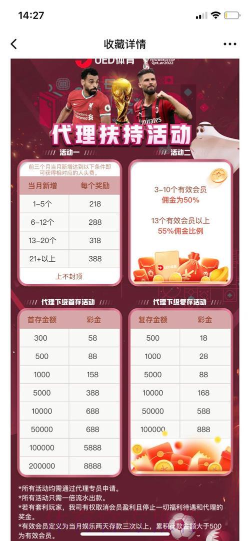世界杯投注平台全攻略：如何精准挑选最佳平台